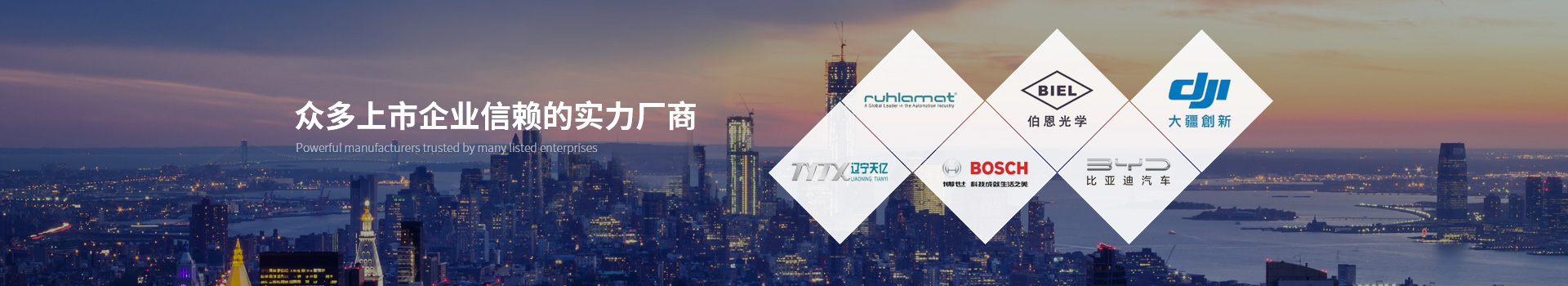 櫻田鑫眾多上市企業(yè)信賴的實力廠商