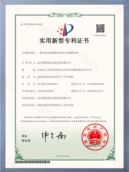 專利認(rèn)證15